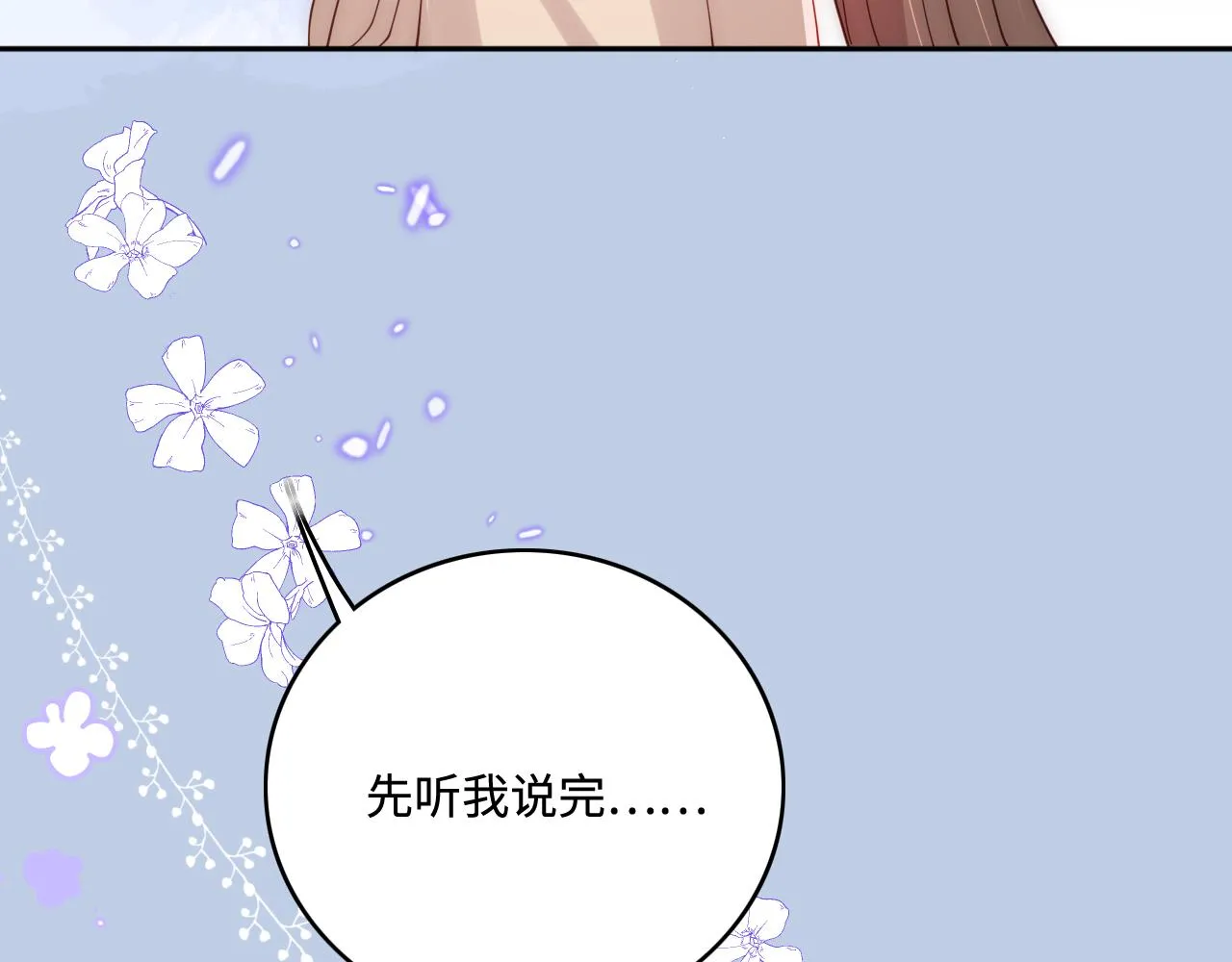 第166话 有一个人在等我回去 第35页