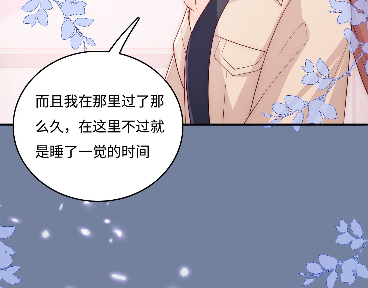 第166话 有一个人在等我回去 第44页