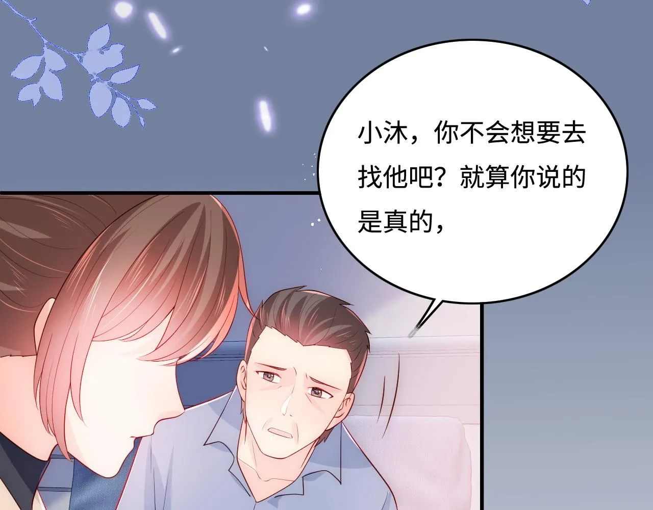 第166话 有一个人在等我回去 第45页