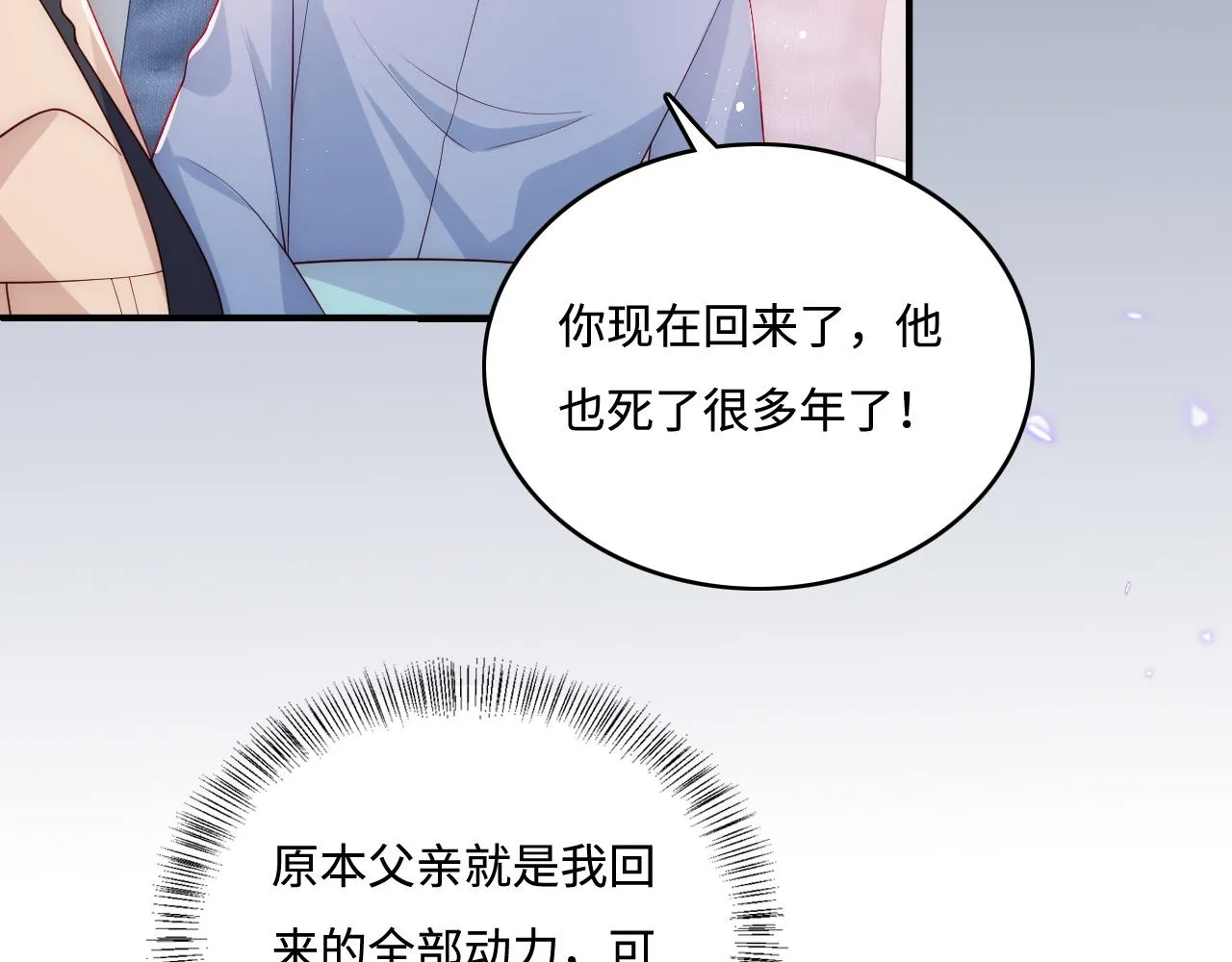 第166话 有一个人在等我回去 第46页