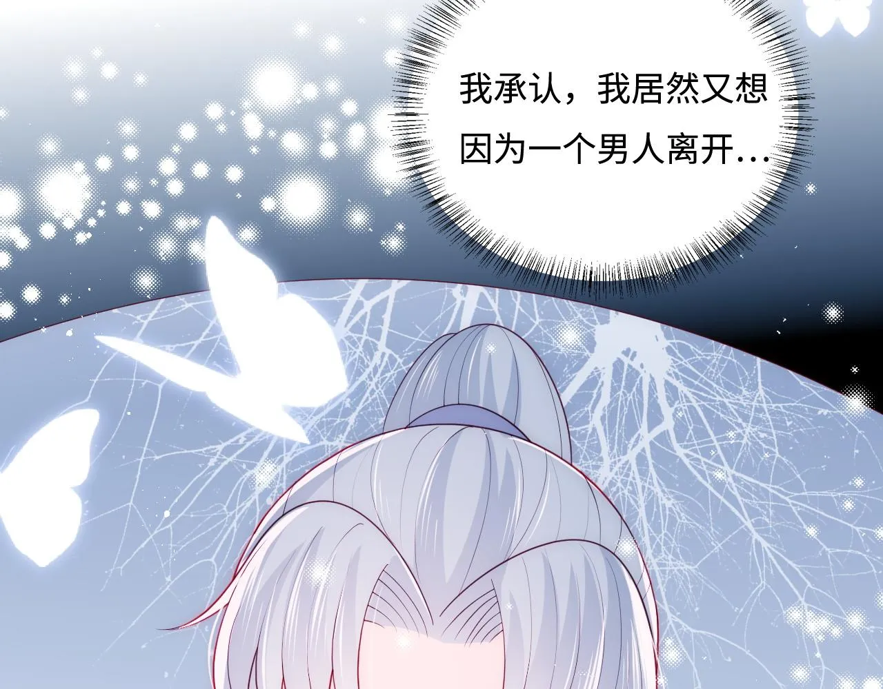 第166话 有一个人在等我回去 第48页