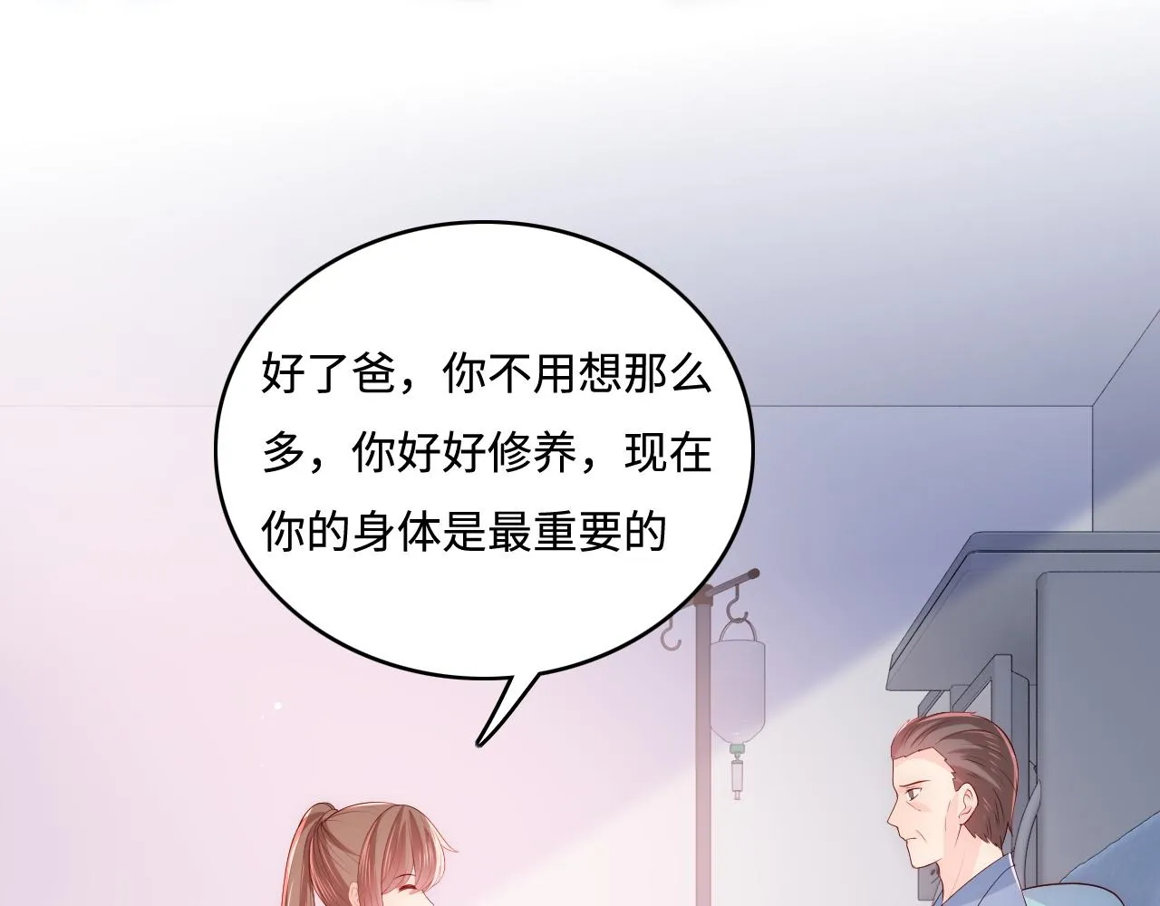 第166话 有一个人在等我回去 第50页