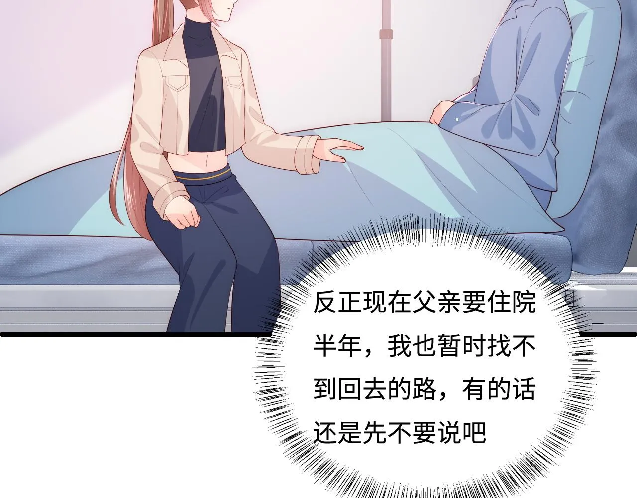 第166话 有一个人在等我回去 第51页