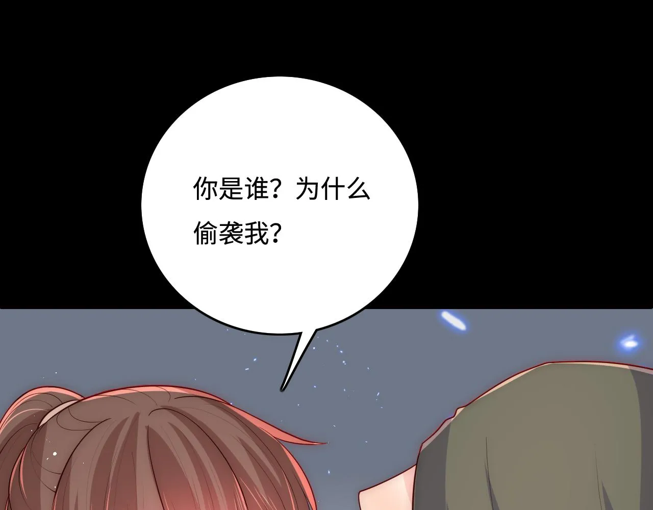 第166话 有一个人在等我回去 第66页