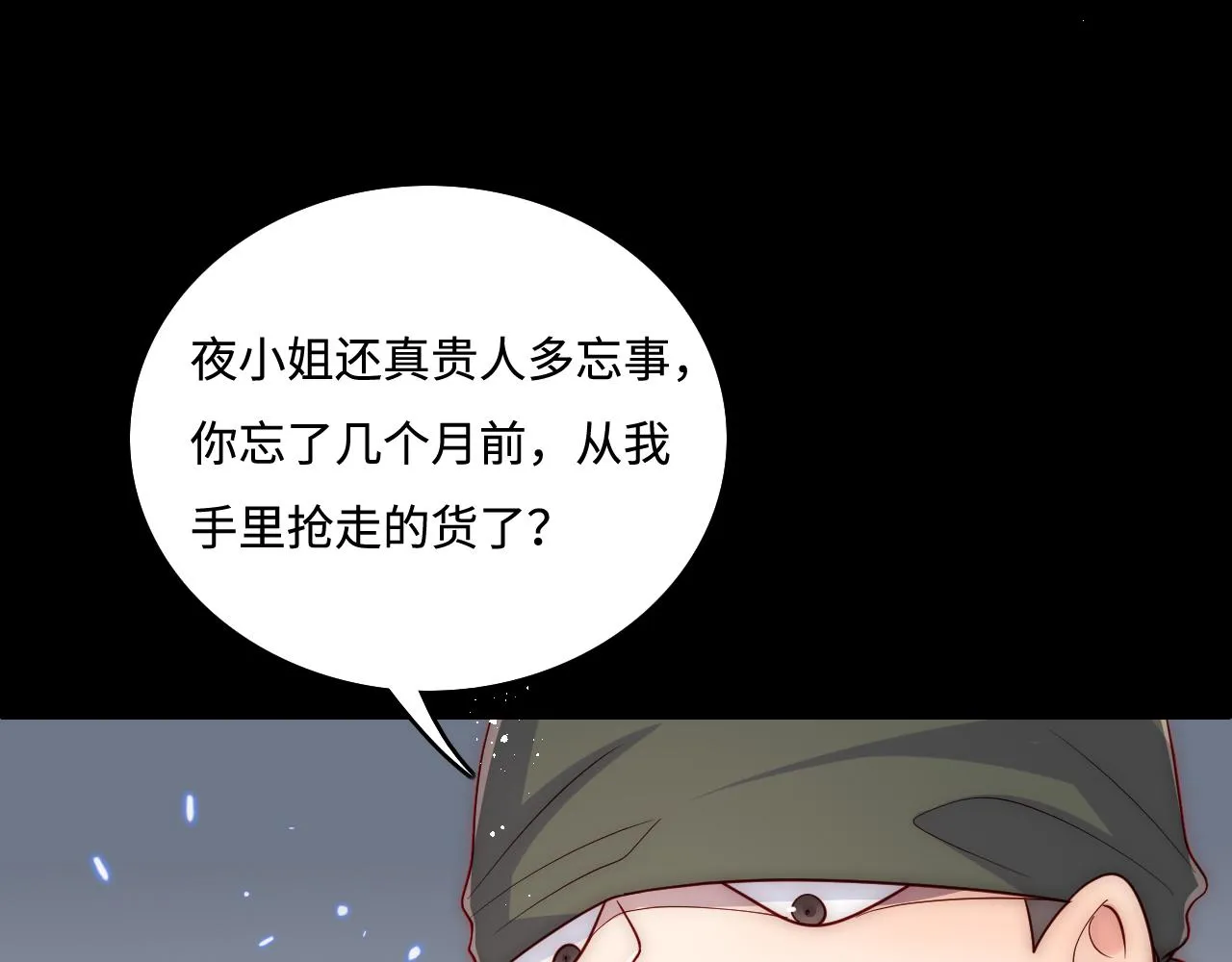 第166话 有一个人在等我回去 第68页