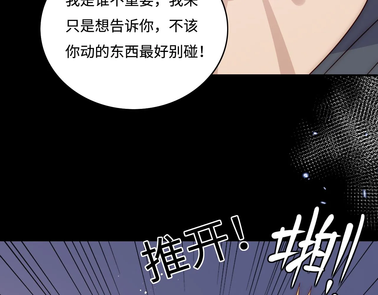 第166话 有一个人在等我回去 第73页