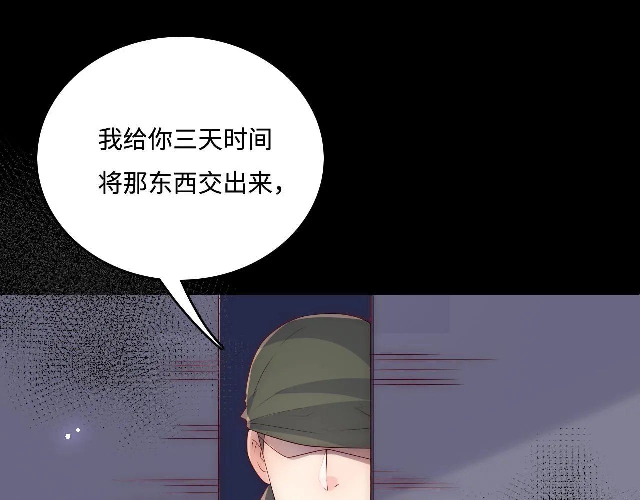 第166话 有一个人在等我回去 第78页