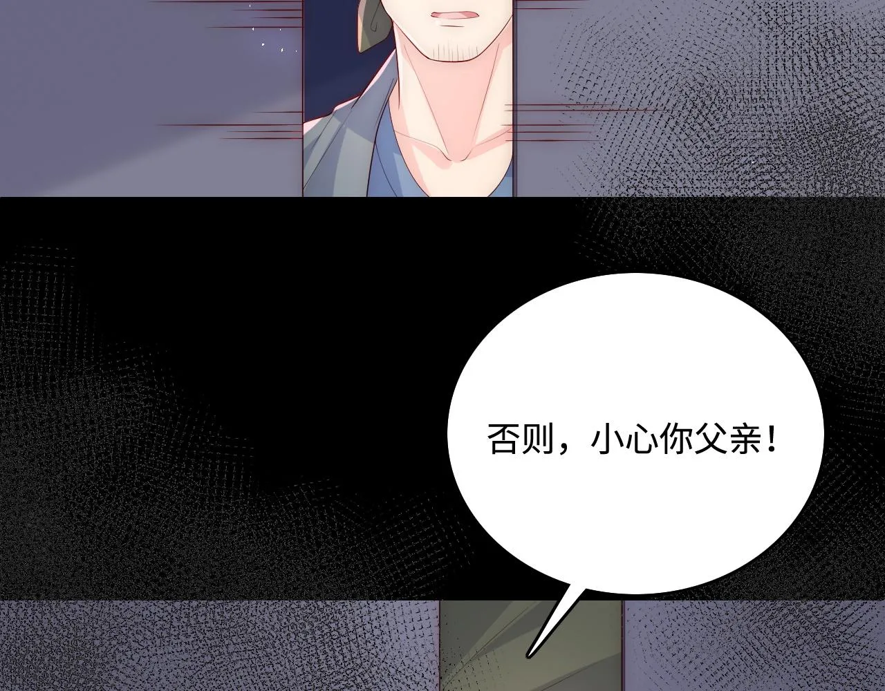 第166话 有一个人在等我回去 第79页
