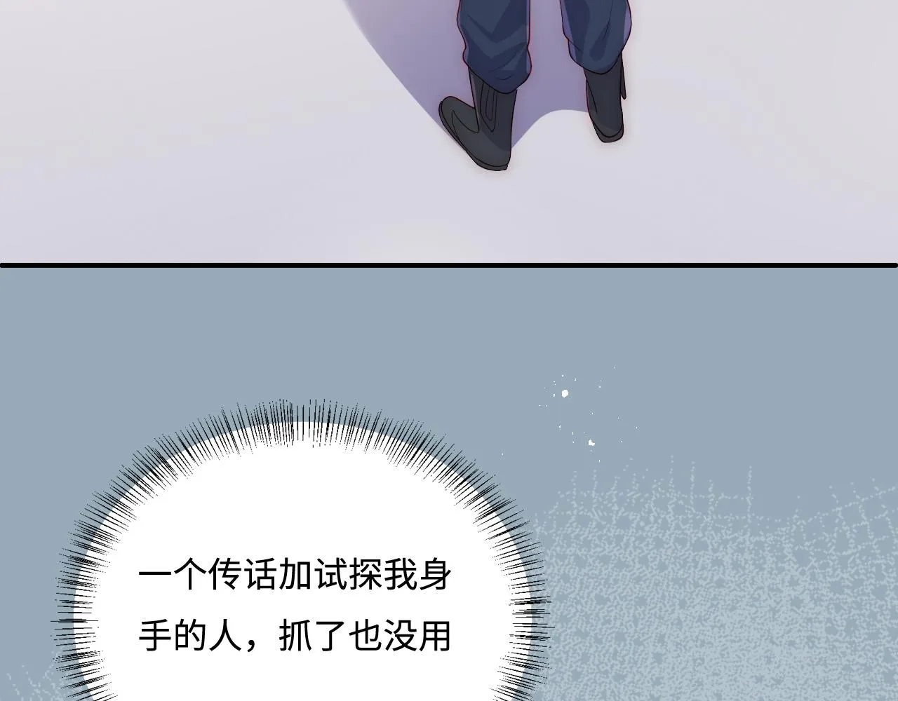 第166话 有一个人在等我回去 第83页