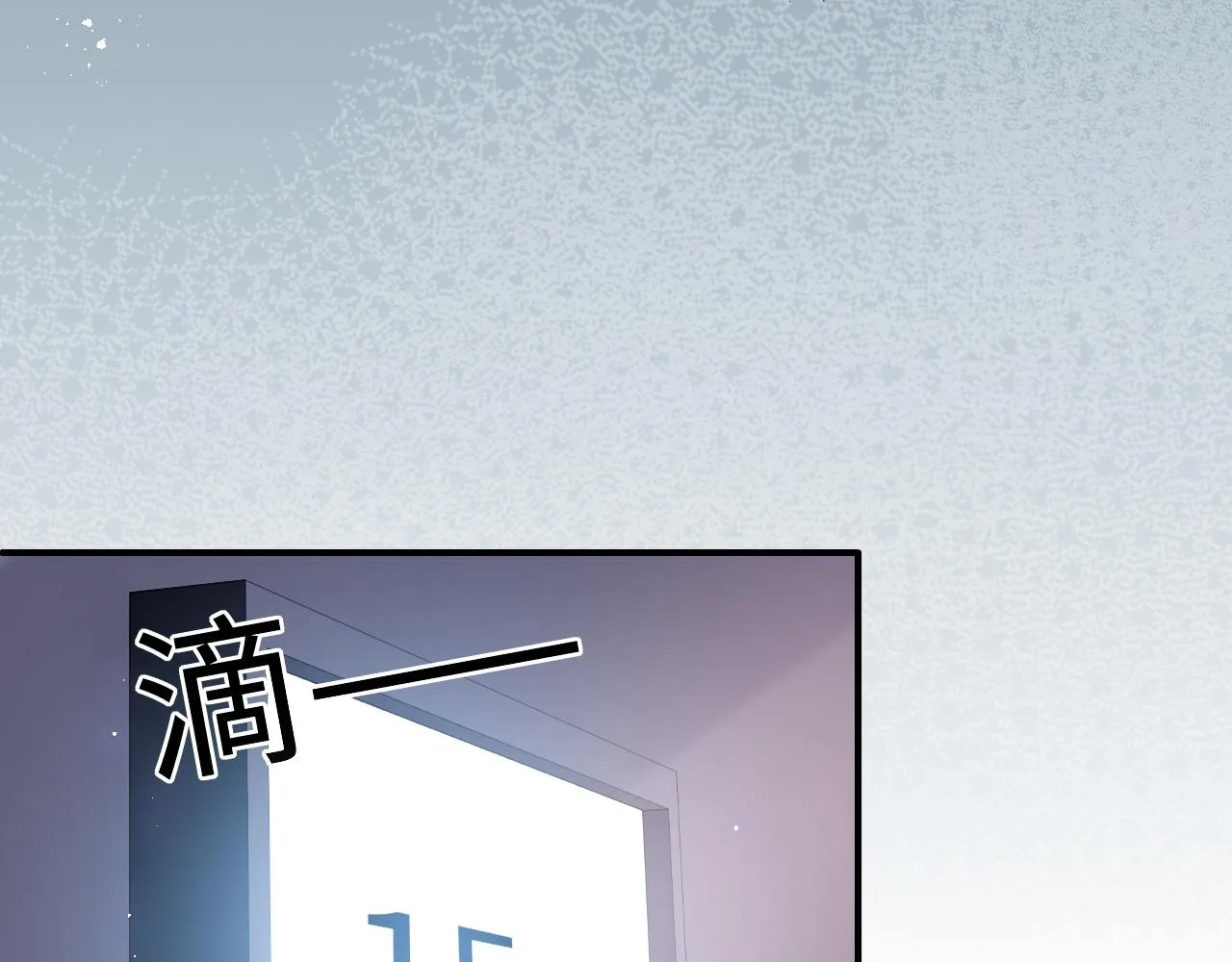 第166话 有一个人在等我回去 第86页
