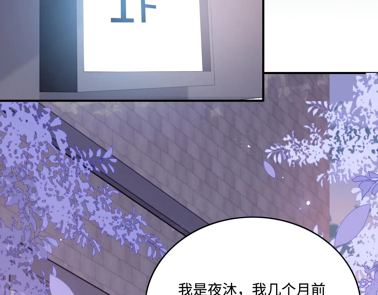 第166话 有一个人在等我回去 第87页