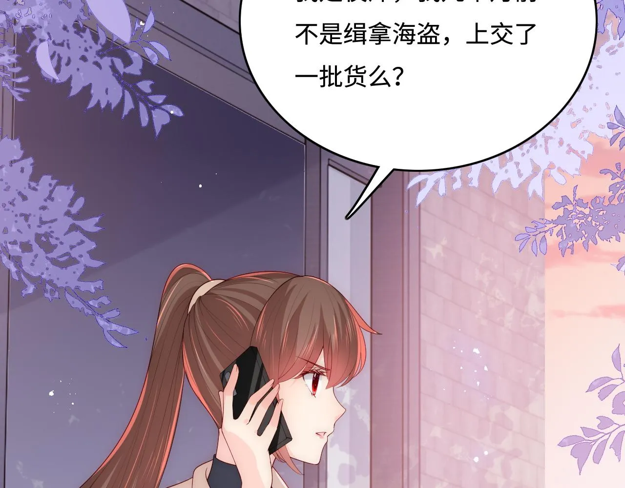 第166话 有一个人在等我回去 第88页