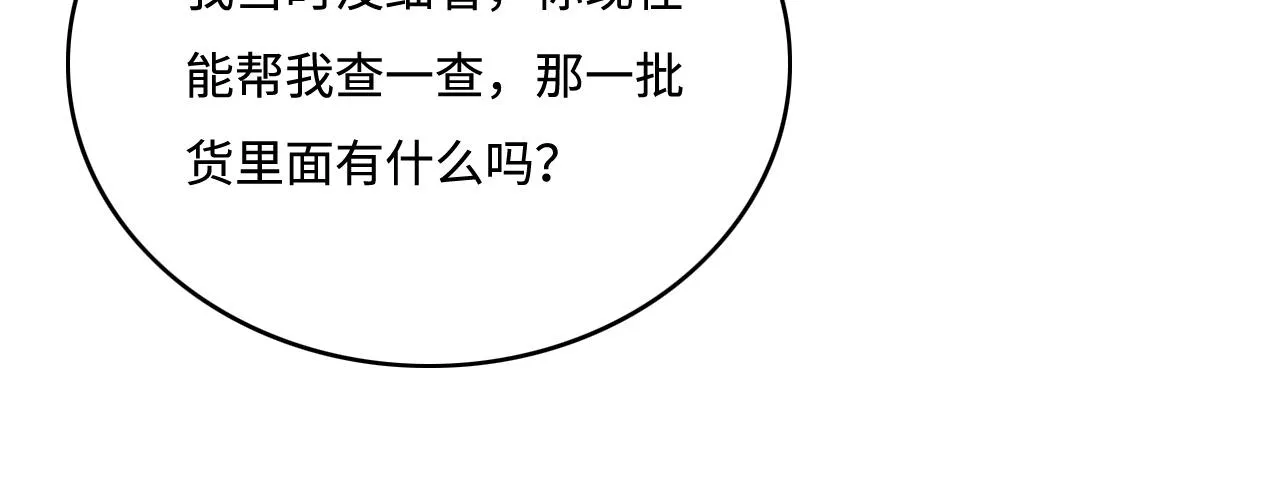 第166话 有一个人在等我回去 第90页