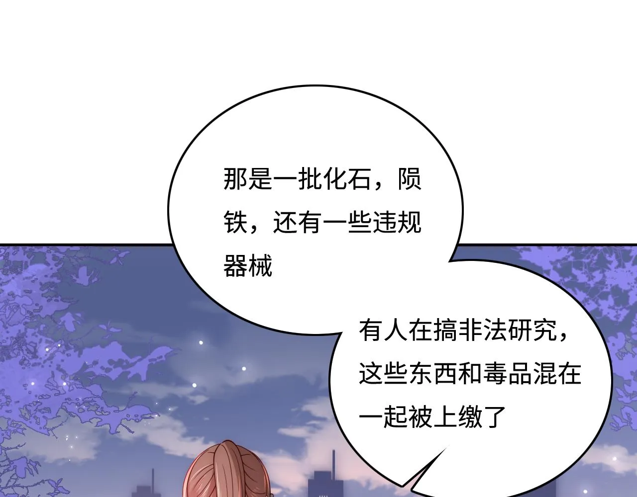 第166话 有一个人在等我回去 第91页