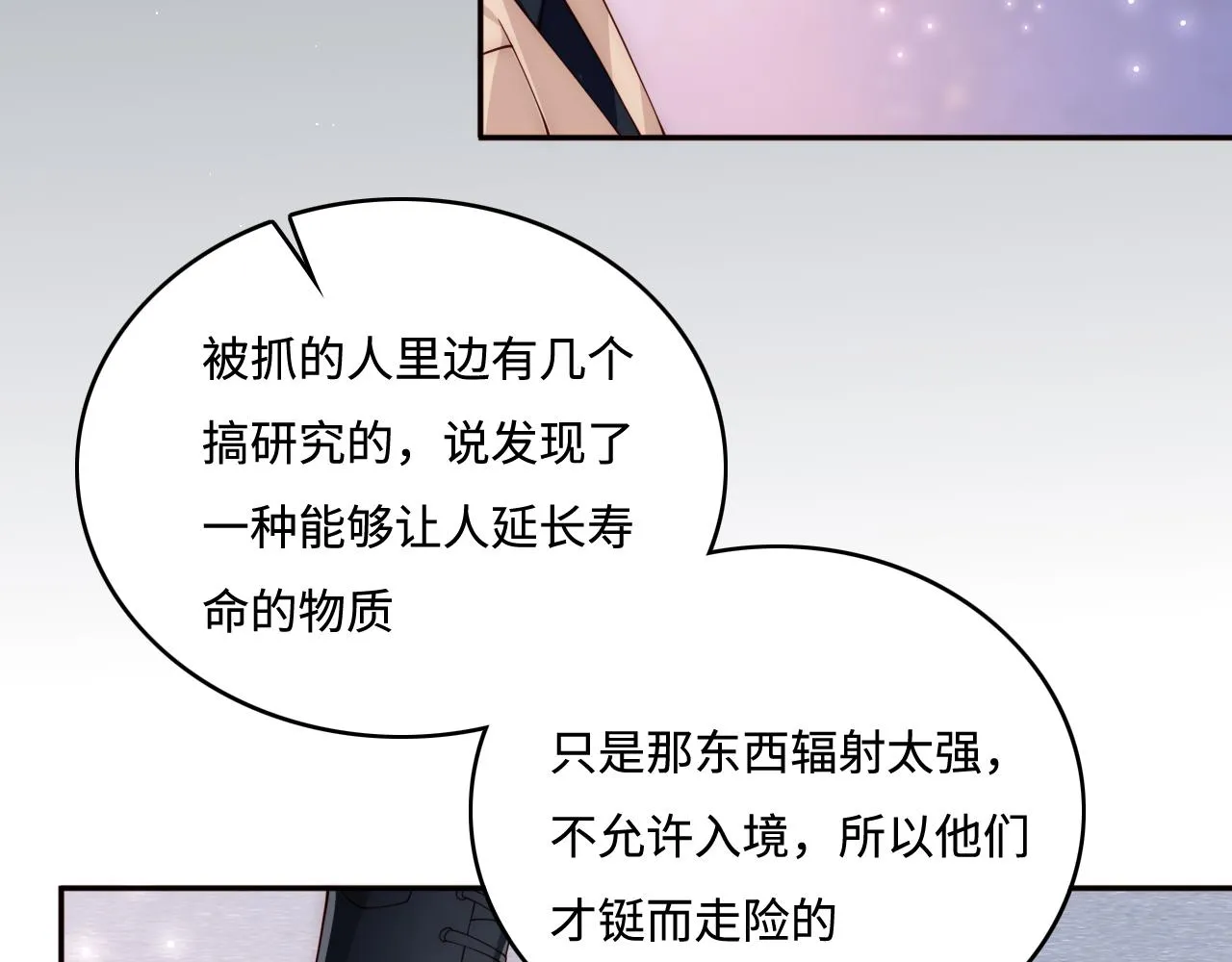 第166话 有一个人在等我回去 第94页