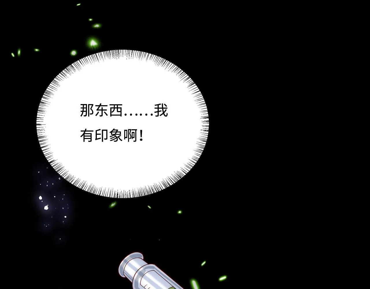第166话 有一个人在等我回去 第98页