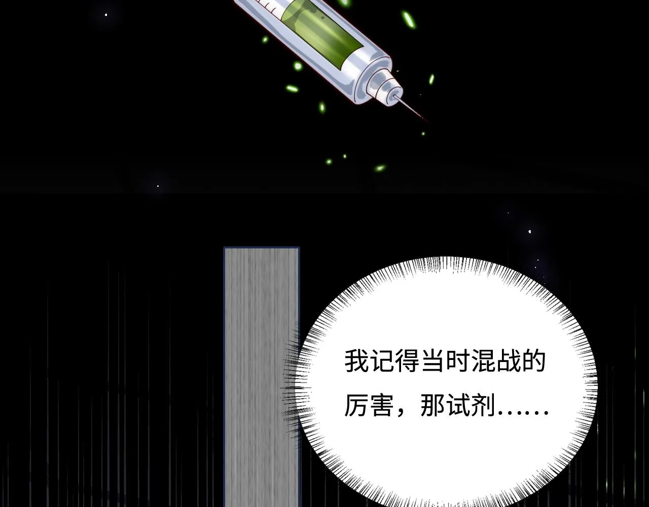 第166话 有一个人在等我回去 第99页