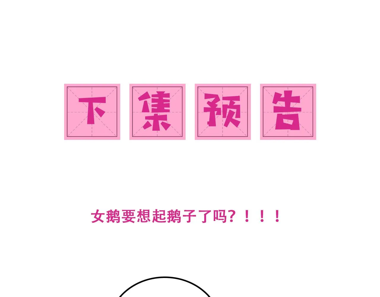第166话 有一个人在等我回去 第109页
