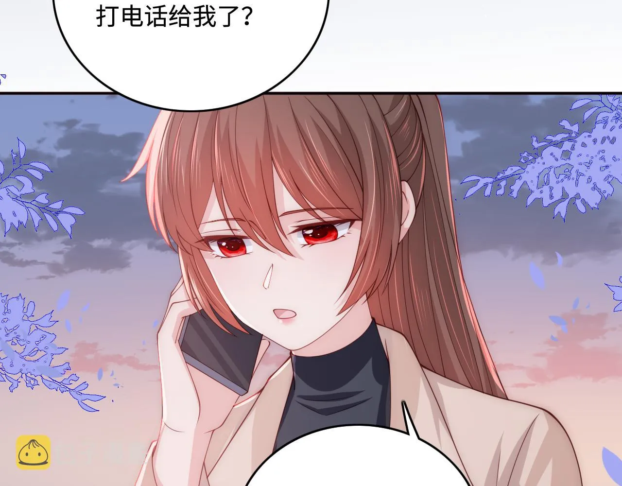 第167话 梦里吻我的男人是… 第10页