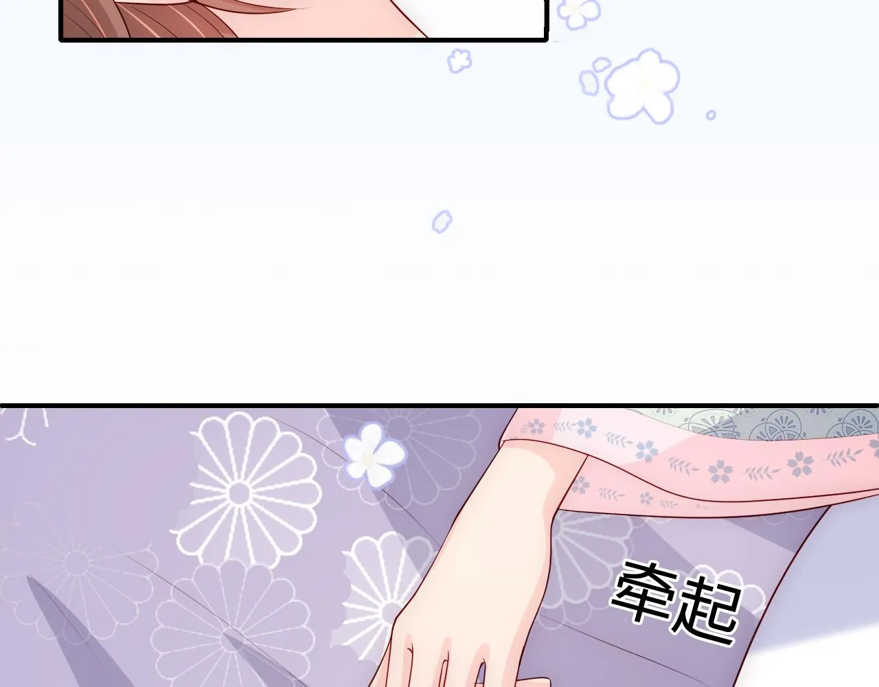 第167话 梦里吻我的男人是… 第29页