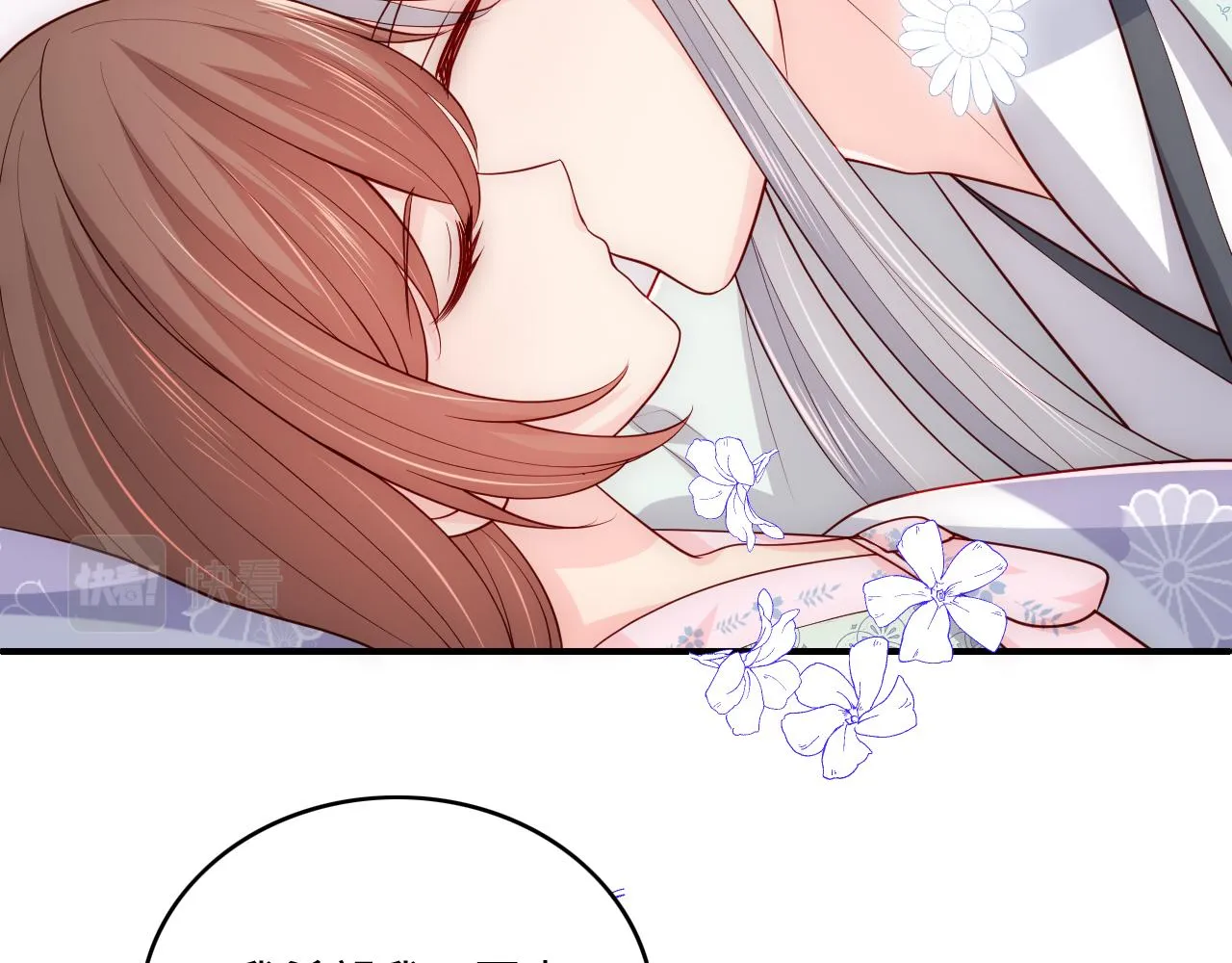 第167话 梦里吻我的男人是… 第34页