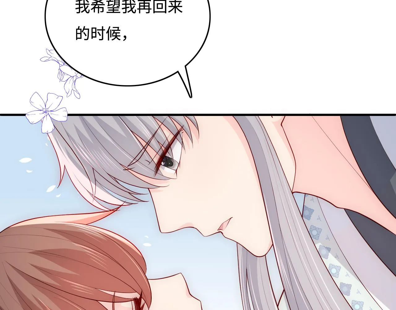 第167话 梦里吻我的男人是… 第35页