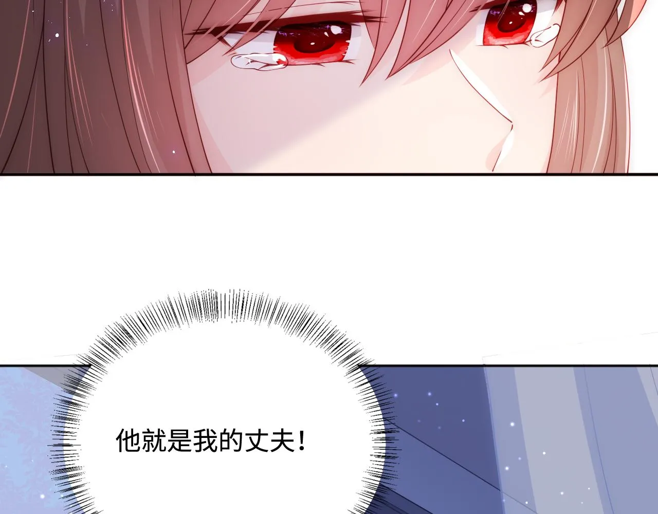 第167话 梦里吻我的男人是… 第48页