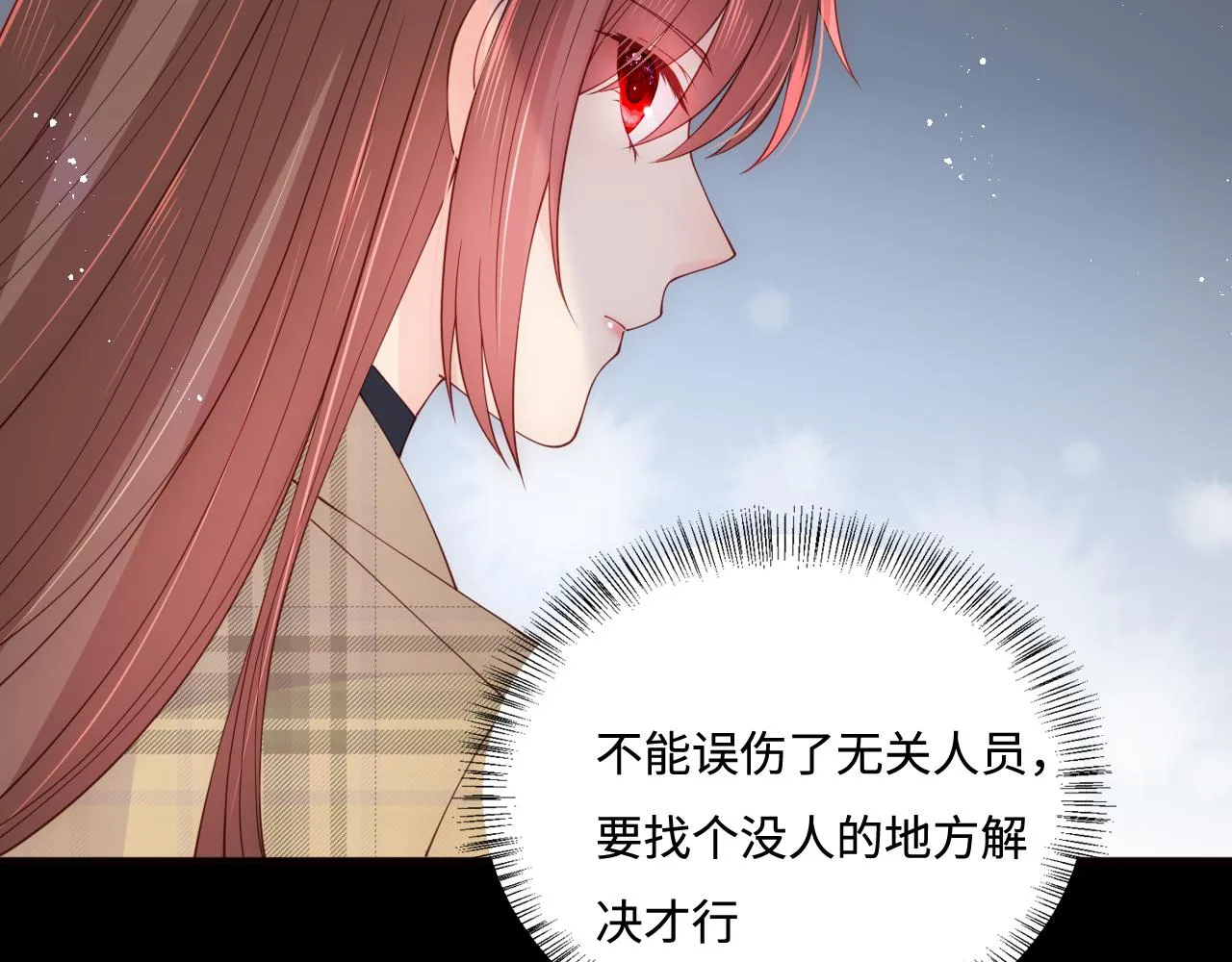 第167话 梦里吻我的男人是… 第60页