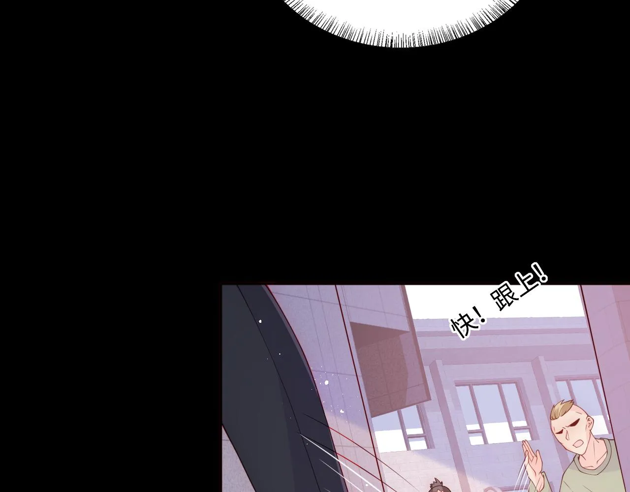 第167话 梦里吻我的男人是… 第61页