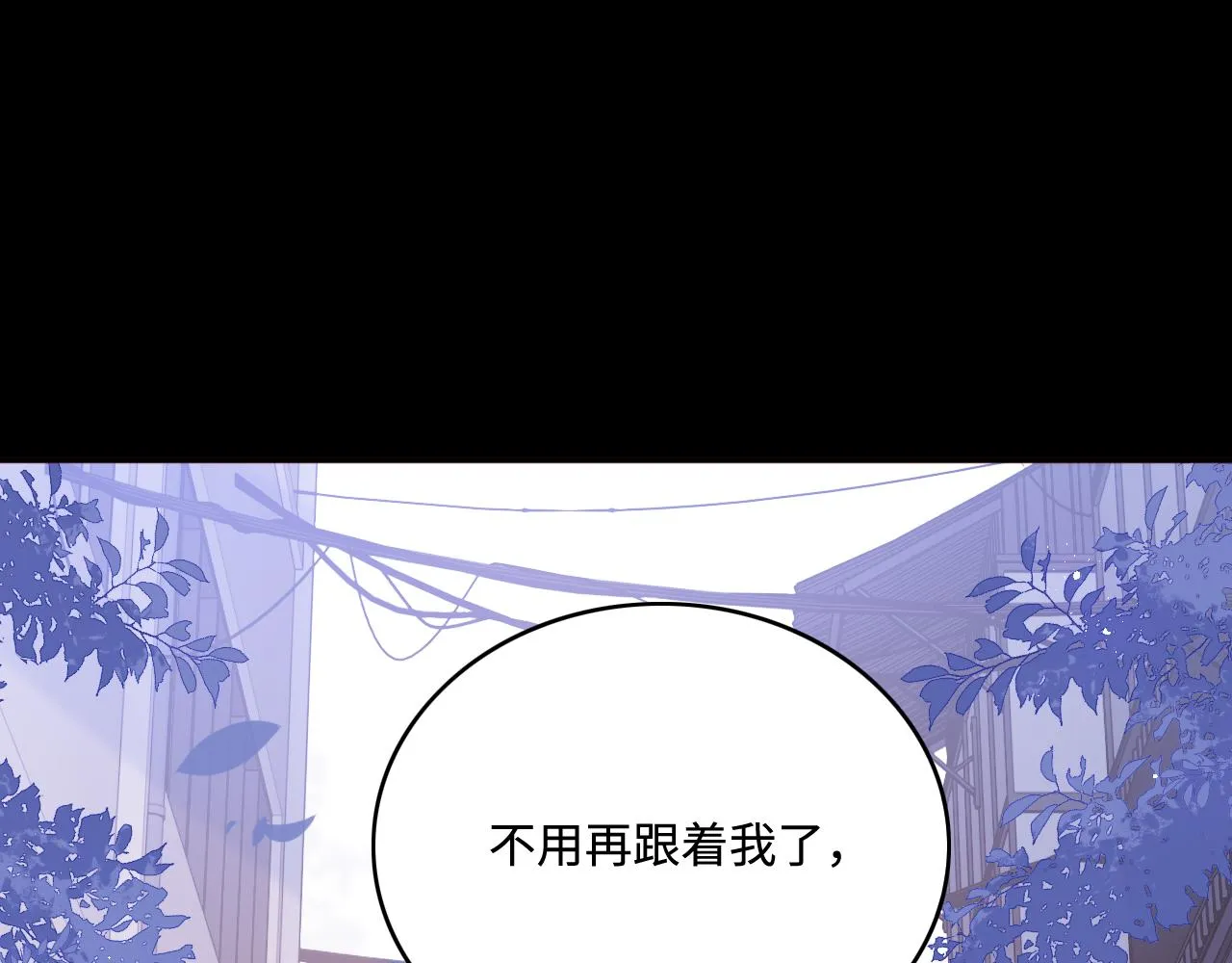 第167话 梦里吻我的男人是… 第63页