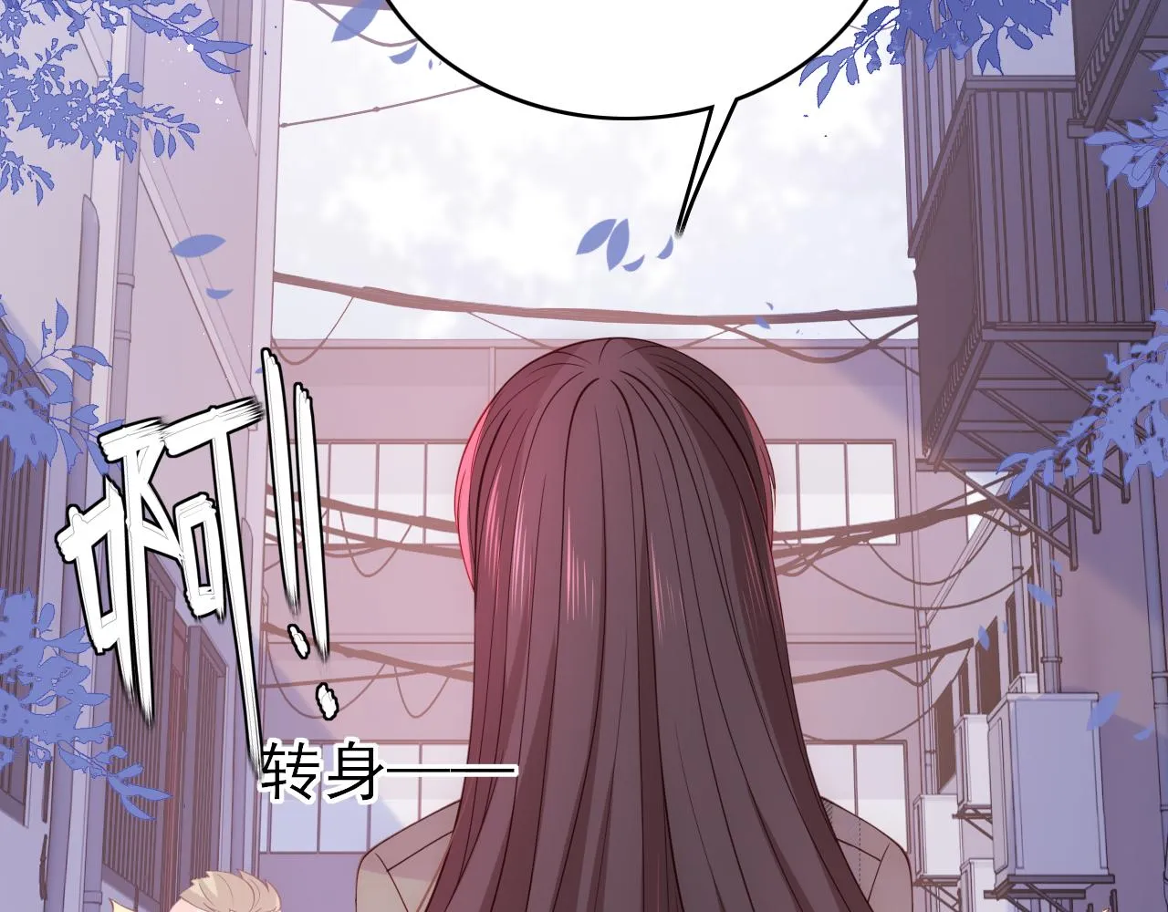 第167话 梦里吻我的男人是… 第64页