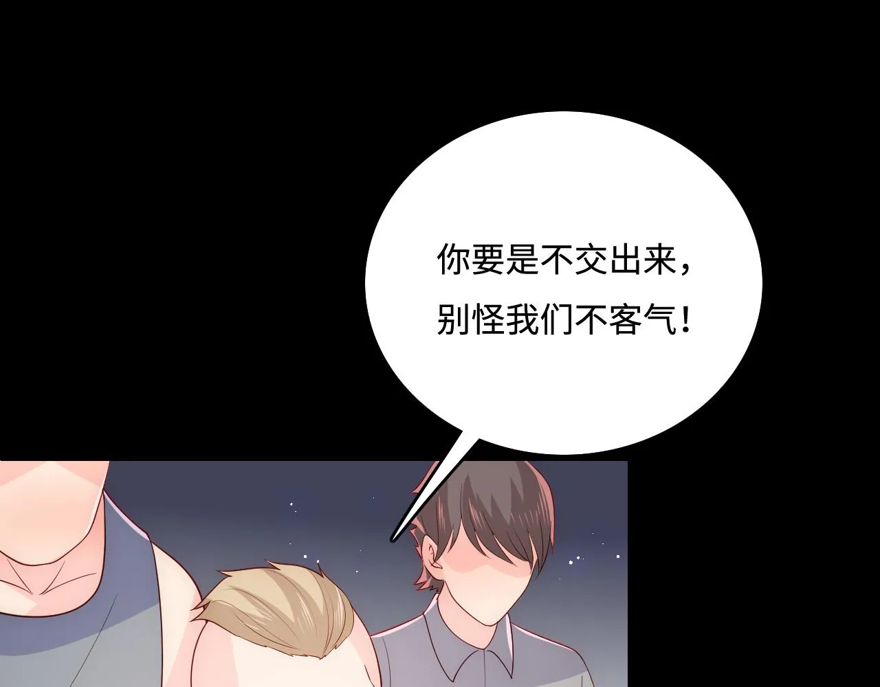 第167话 梦里吻我的男人是… 第72页