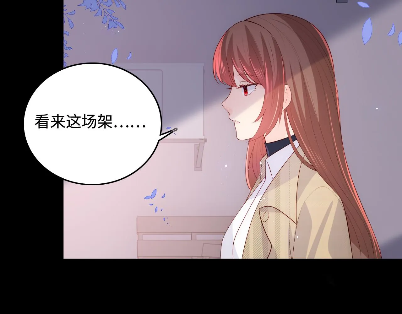 第167话 梦里吻我的男人是… 第74页