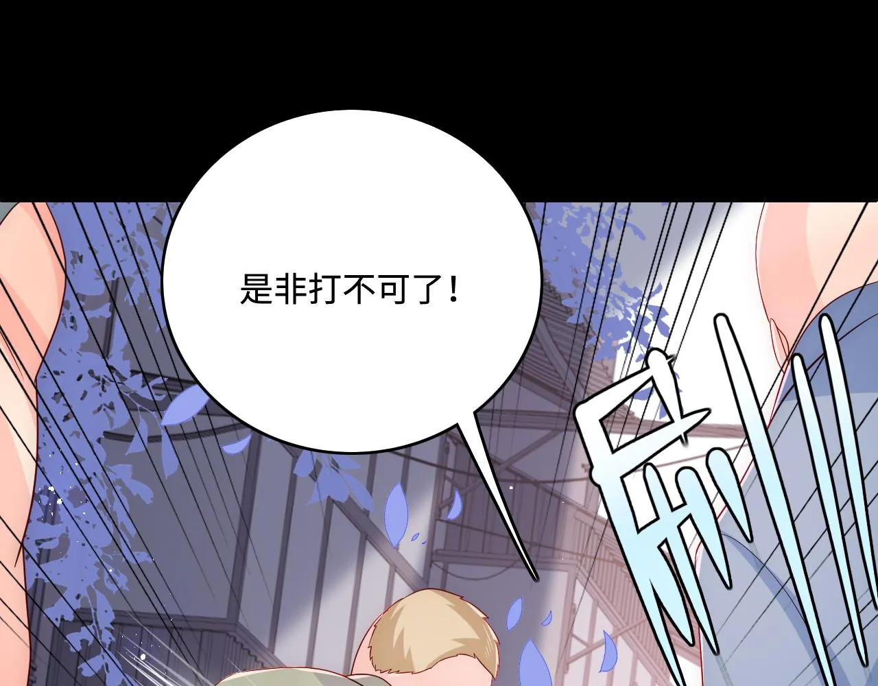 第167话 梦里吻我的男人是… 第75页