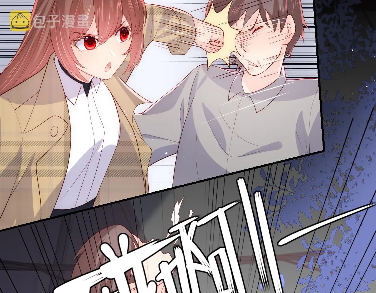 第167话 梦里吻我的男人是… 第81页
