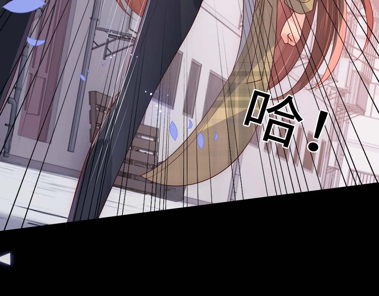 第167话 梦里吻我的男人是… 第84页