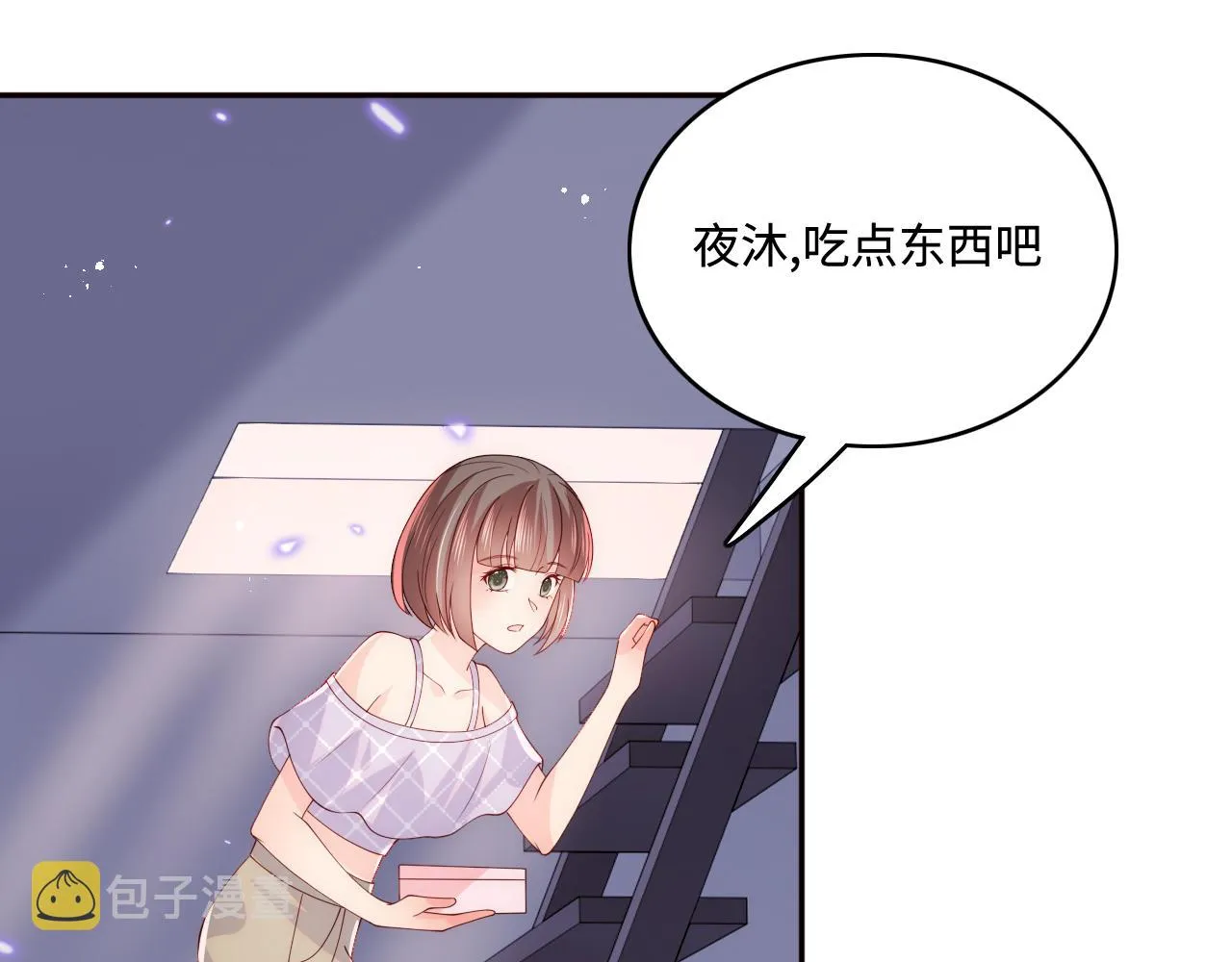 第169话 双向奔赴 第7页