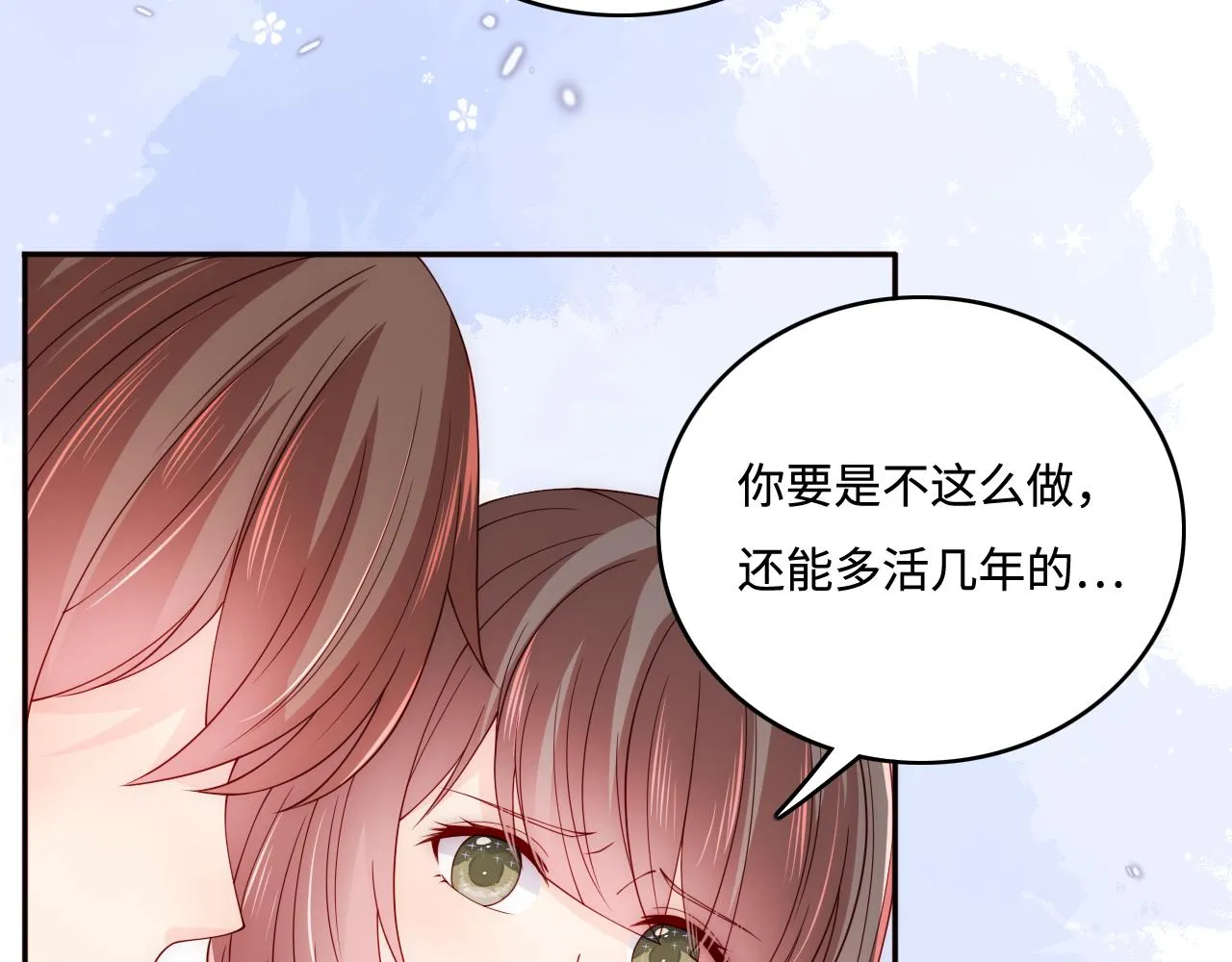 第169话 双向奔赴 第16页