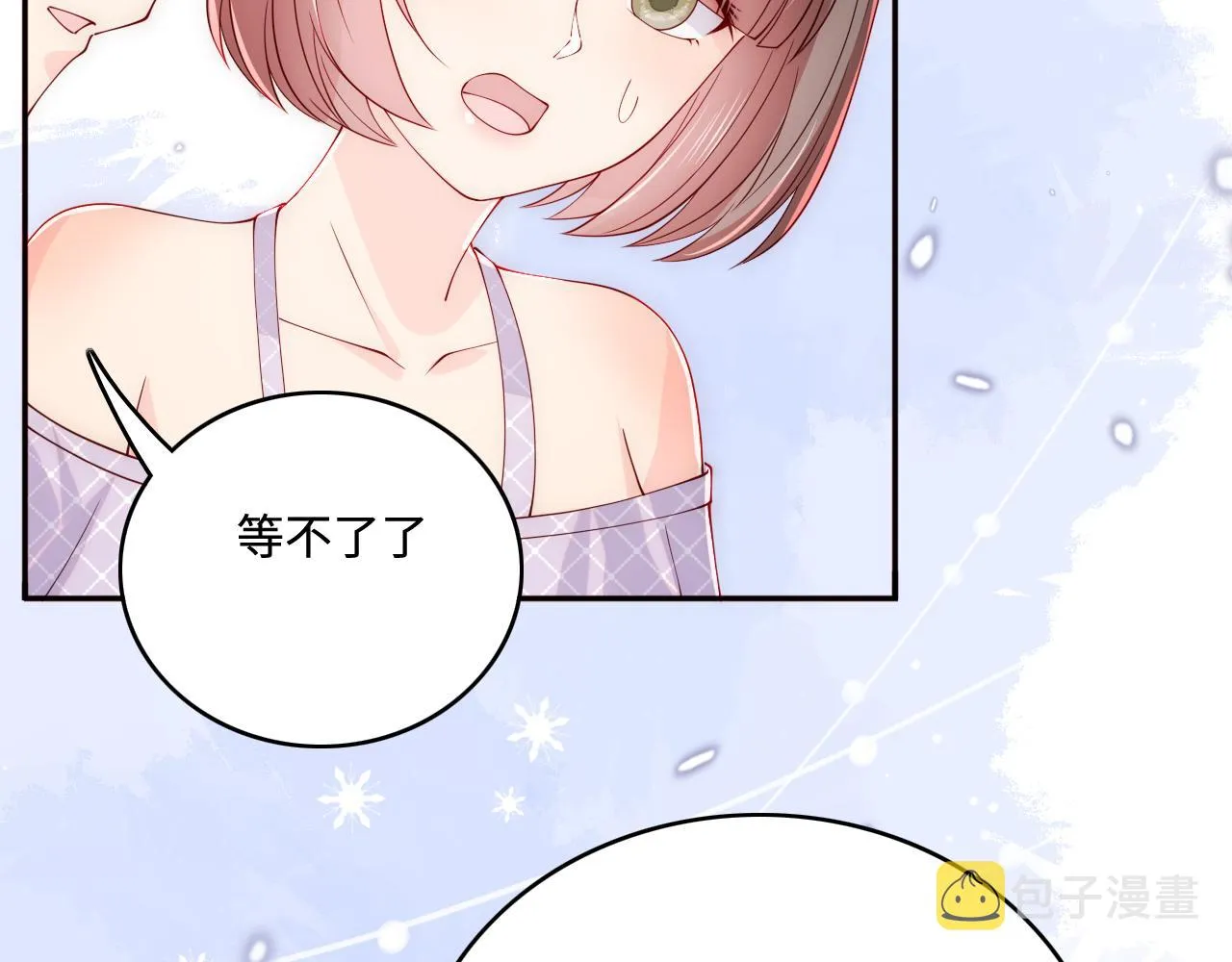 第169话 双向奔赴 第17页