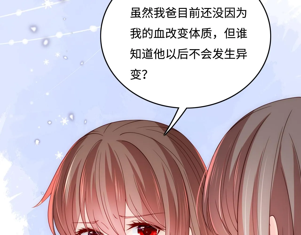 第169话 双向奔赴 第18页