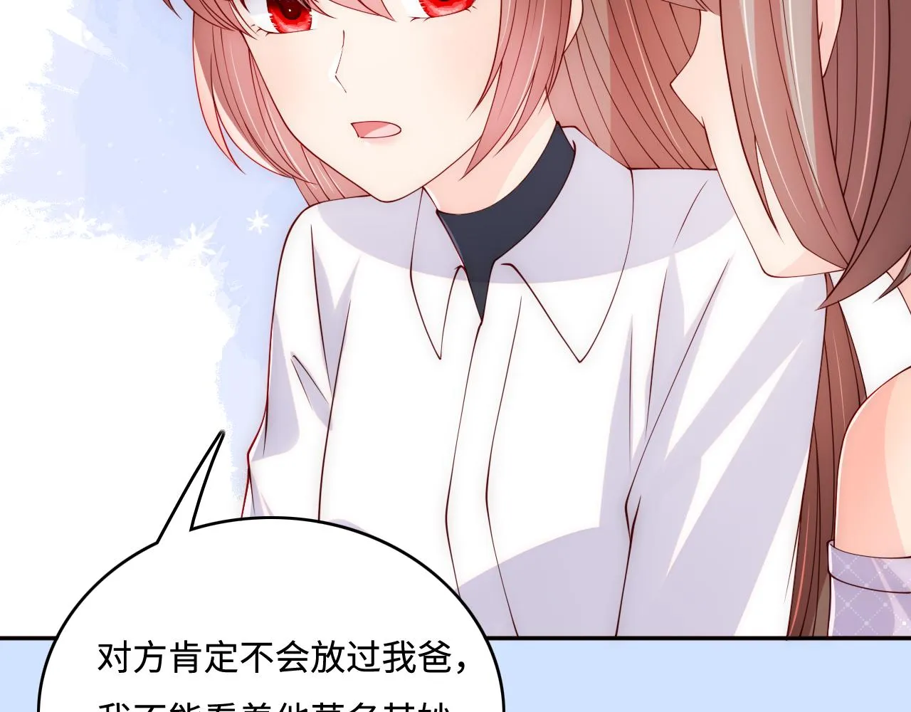 第169话 双向奔赴 第19页