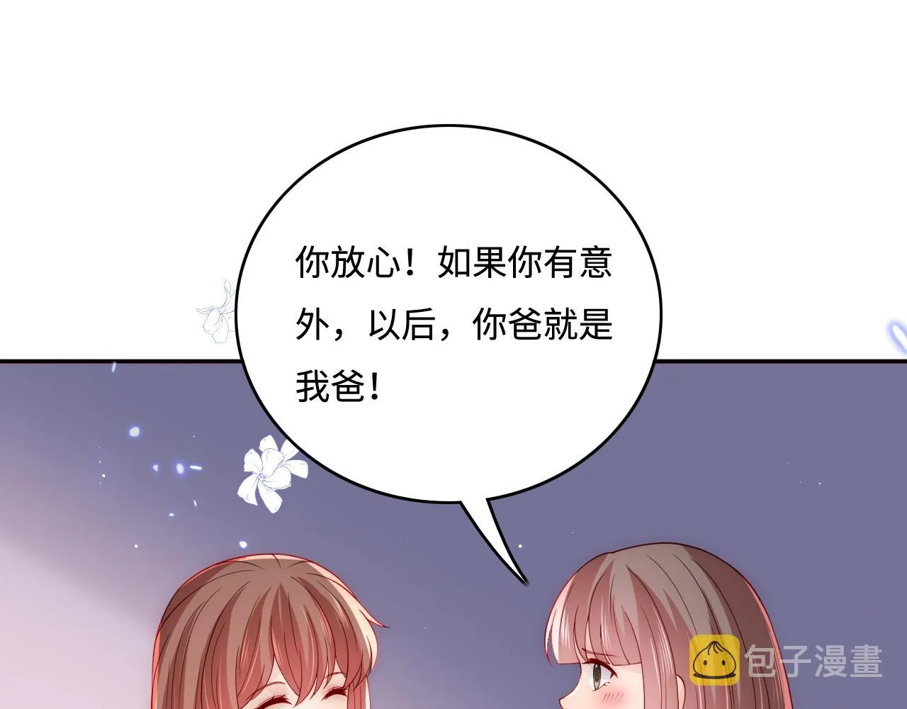 第169话 双向奔赴 第22页