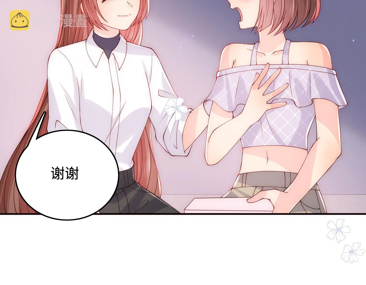 第169话 双向奔赴 第23页