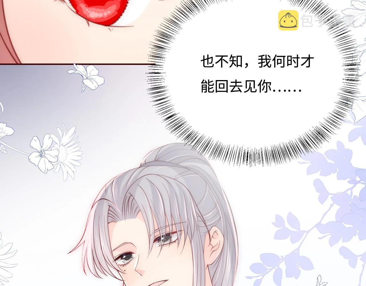 第169话 双向奔赴 第27页