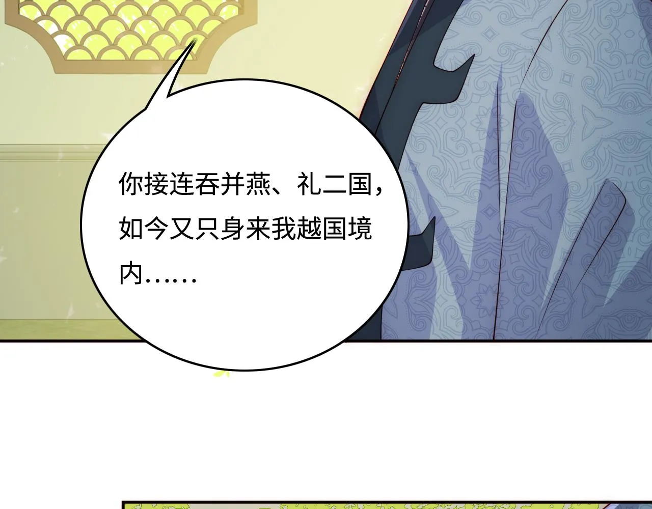 第169话 双向奔赴 第36页
