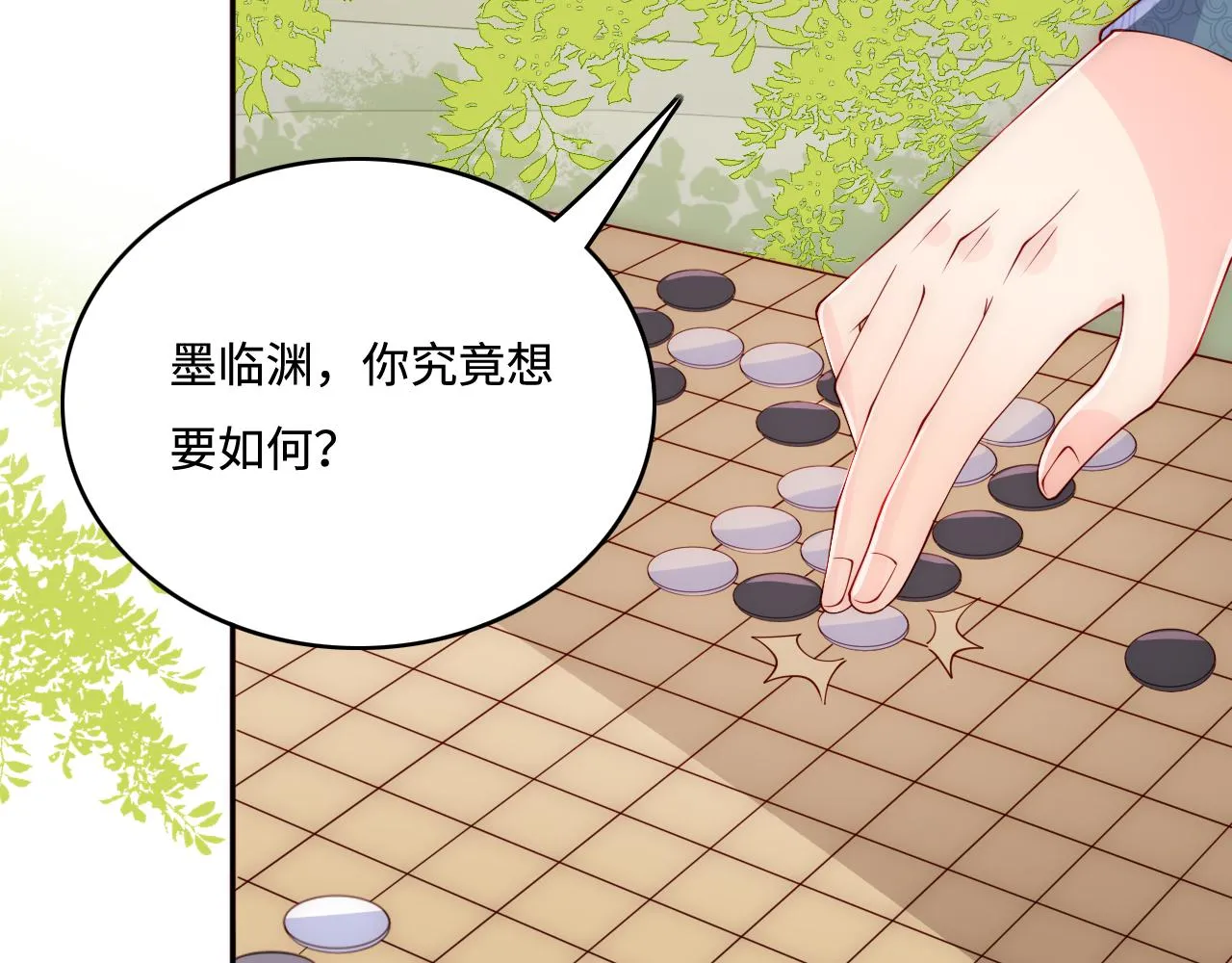 第169话 双向奔赴 第37页