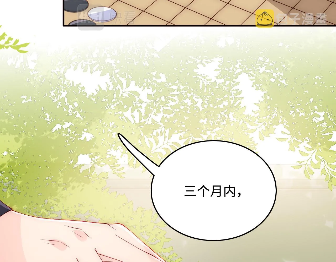 第169话 双向奔赴 第38页