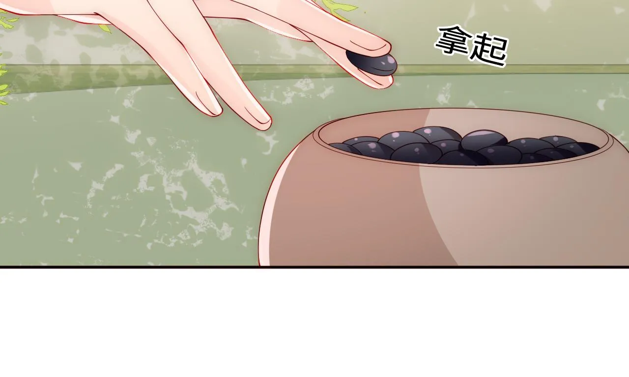 第169话 双向奔赴 第39页