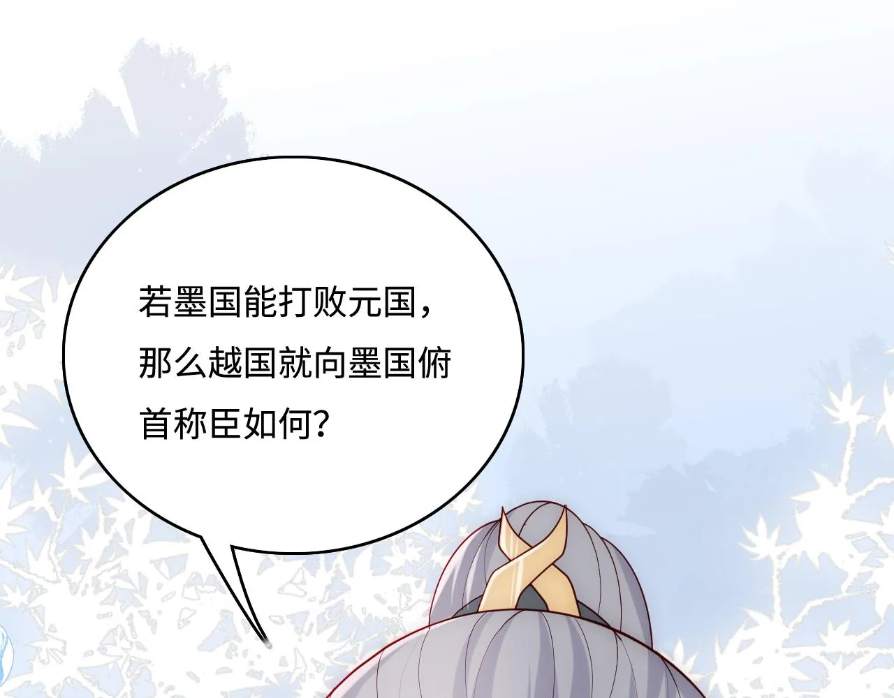 第169话 双向奔赴 第40页
