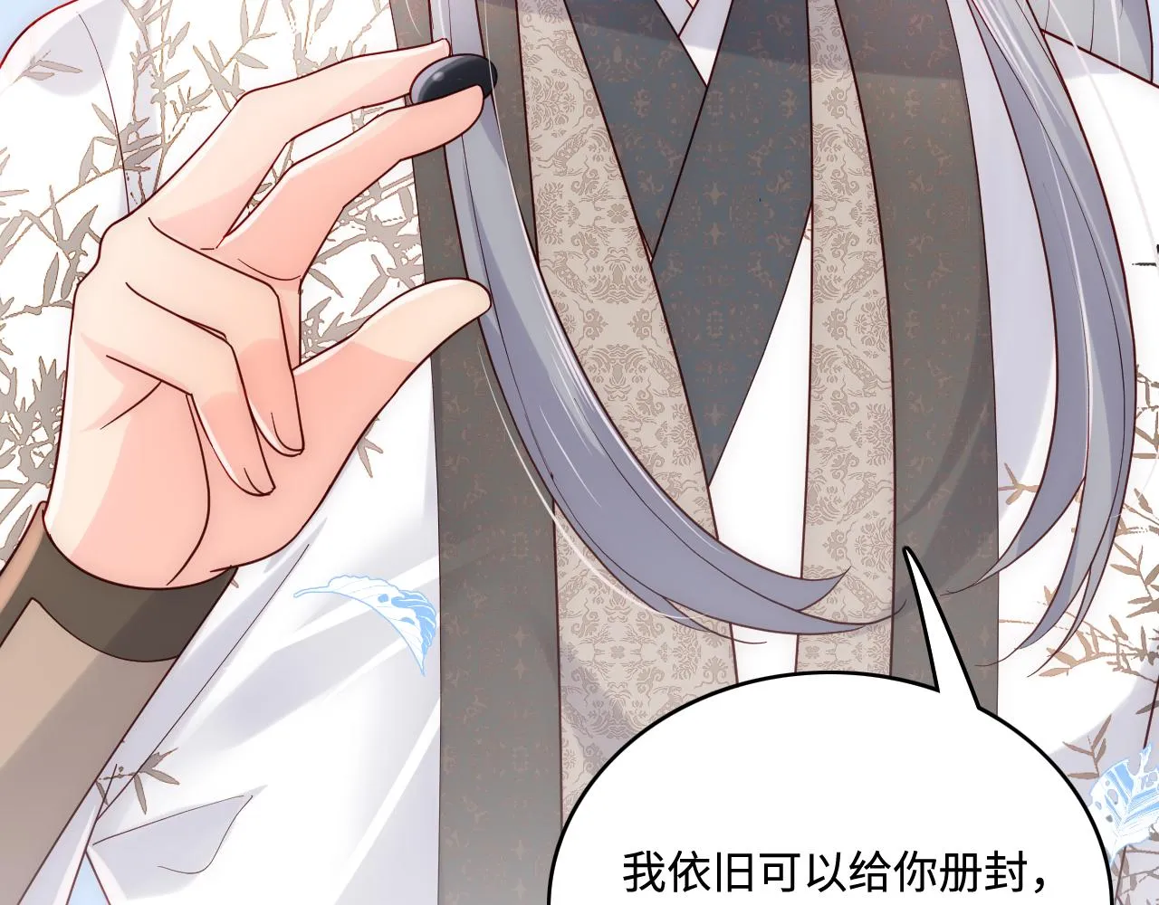 第169话 双向奔赴 第42页